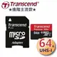 【上震科技】Transcend 創見 microSDHC UHS-I 64GB Class10 記憶卡 附轉卡