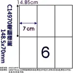 HERWOOD 鶴屋牌 6格 148.5X70MM NO.C14970 A4雷射噴墨影印自黏標籤貼紙/電腦標籤 20大張入