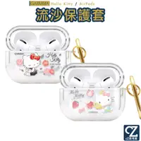 在飛比找蝦皮商城優惠-GARMMA Hello Kitty AirPods 3 2