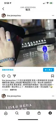 在飛比找Yahoo!奇摩拍賣優惠-飛飛鍾先生金工【台北周先生】天然皇家藍藍寶石 1.11克拉 