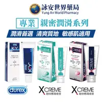 在飛比找蝦皮商城優惠-Durex杜蕾斯 K-Y潤滑劑 XCREME 超快感潤滑液 