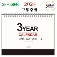 在飛比找蝦皮購物優惠-2024年 桌曆 超值40K三年桌曆 25K桌曆 月曆 行事