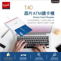 在飛比找蝦皮購物優惠-❮Angel 生活百貨館❯E-books T40晶片ATM讀