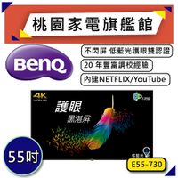 BenQ 明基 E55-730｜55吋 4K電視｜液晶電視｜BenQ電視 | 電視 |