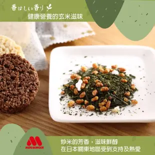【MOS摩斯漢堡】日式 玄米煎茶包 全新升級版(30包入/ 茶包 玄米 綠茶 日本 煎茶 油切)