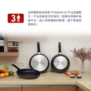 【Tefal 特福】法國製左岸雅廚系列24CM不沾鍋平底鍋(電磁爐適用)