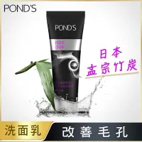 在飛比找Yahoo奇摩購物中心優惠-Pond s 旁氏 清透淨白系列清透淨白洗面乳100G