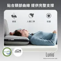在飛比找momo購物網優惠-【Lunio】Cosmo石墨烯記憶枕(涼感科技記憶棉 通過美