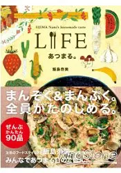 在飛比找樂天市場購物網優惠-LIFE 集合.飯島奈美BLOG食譜特輯