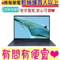 在飛比找蝦皮購物優惠-ASUS 華碩 ZenBook S 13 OLED UX53