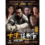 合友唱片 大宋提刑官 II 全1~41集(6DVD)