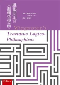 在飛比找TAAZE讀冊生活優惠-維根斯坦與《邏輯哲學論》