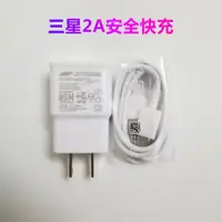 在飛比找ETMall東森購物網優惠-三星Tab A7適用于平板充電器