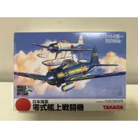 在飛比找蝦皮購物優惠-絕版品 Takara 1/144 零式艦上戰鬥機系列 No.
