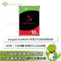 在飛比找欣亞購物優惠-[欣亞] 【那嘶狼】Seagate IronWolf 10T