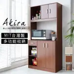 【AKIRA】MIT台灣製一抽四門雙層廚房櫃(櫃子/儲物櫃/置物櫃/收納櫃/電器櫃/櫥櫃/書櫃)