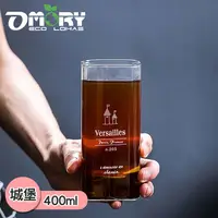 在飛比找PChome24h購物優惠-【OMORY】玻璃方口杯400ML-城堡