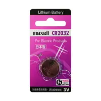 在飛比找生活市集優惠-【Maxell】鈕扣型3V鋰電池/1.5V鹼性電池