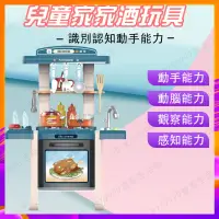 在飛比找蝦皮商城精選優惠-台灣12h🔥出貨 兒童廚房辦家家酒組 兒童玩具 兒童廚房 切