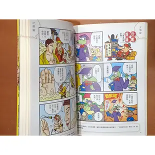 【探索書店107】漫畫中國成語1 全新修訂典藏版 敖幼祥 時報文化 ISBN：9789571352749 240316