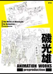 Media Pal Mitsuo Iso ANIMATION WORKS preproduction (BOOK)