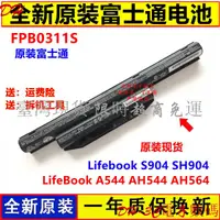 在飛比找蝦皮購物優惠-【現貨】富士通LifeBook A544 AH544 AH5