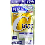 現貨✨DHC持續型維他命C60日份