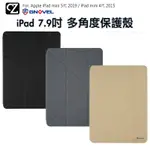 GNOVEL IPAD MINI 6代 5代 2019 2021 7.9吋 多角度保護殼 防摔殼 平板殼 皮套 思考家