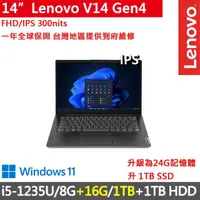 在飛比找momo購物網優惠-【Lenovo】14吋i5商務特仕筆電(V14 Gen4/i