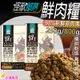 【12H發貨 滿額免運】怪獸部落LitoMon 98%鮮肉主食糧 貓飼料 貓糧 貓食 寵物飼料 無穀飼料 天然乾糧 乾糧