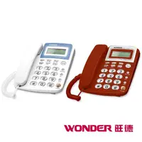在飛比找momo購物網優惠-【WONDER 旺德】來電顯示型電話(WT-03)