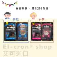 在飛比找蝦皮購物優惠-🌟艾可進口🌟英版好奇 Huggies Drynites XL