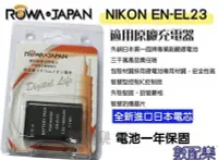 在飛比找Yahoo!奇摩拍賣優惠-*數配樂* ROWA Nikon ENEL23 EN-EL2