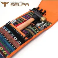 在飛比找森森購物網優惠-【韓國SELPA】露營工具收納包