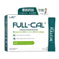 在飛比找京站Q online優惠-【LAC】Full-Cal 優鎂鈣3克 (60入/盒)-品牌
