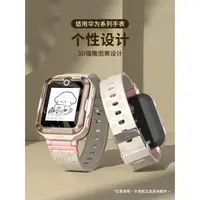 在飛比找蝦皮購物優惠-新款卡通狗爪適用華為兒童電話手錶4Pro/3Pro超能版錶帶