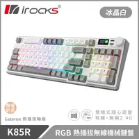 在飛比找momo購物網優惠-【i-Rocks】K85R RGB 熱插拔 無線 機械鍵盤｜