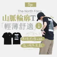 在飛比找蝦皮商城優惠-【商城正品｜現貨】The North Face 北臉 北面 