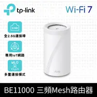 在飛比找PChome24h購物優惠-TP-Link Deco BE65 Wi-Fi 7 BE11