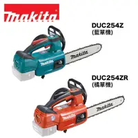 在飛比找PChome24h購物優惠-MAKITA 牧田 18V鋰電無刷鏈鋸機 6.0Ah雙電組 