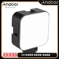 在飛比找蝦皮商城優惠-Andoer 迷你LED攝影燈補光燈5W 49燈珠亮度可調節