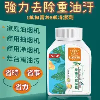 在飛比找蝦皮購物優惠-正品 最低價 新款重油汙除垢粉 油污煙淨化油為水 重油污清洗