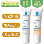 【理膚寶水】全護清爽防曬液UVA PRO｜透明、潤色｜30ML《康宜庭藥局》《保證原廠貨》