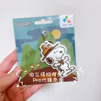 在飛比找蝦皮購物優惠-《一卡通》SNOOPY 首露 泡泡造型一卡通 史努比 PEA