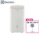 【領卷折700再送變頻風扇】Electrolux 伊萊克斯 ED1671WC 清淨除濕機 16L 20坪(晨曦白)