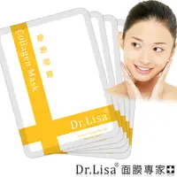 在飛比找i郵購優惠-【限時搶購】Dr.Lisa 面膜專家 / 膠原面膜 100片