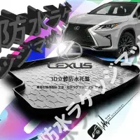 在飛比找樂天市場購物網優惠-9At【3D立體防水托盤】 LEXUS凌志 GS300H G