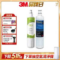 在飛比找Yahoo奇摩購物中心優惠-3M S003 DIY淨水器替換濾心1入+前置樹脂軟水濾心1