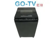 在飛比找Yahoo!奇摩拍賣優惠-[GO-TV] TOSHIBA東芝13公斤奈米悠浮泡泡變頻洗
