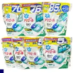 日本 P&G ARIEL 4D 洗衣膠球 袋裝 洗衣球 洗衣膠囊 85 70 55 36 清新消臭 碳酸
